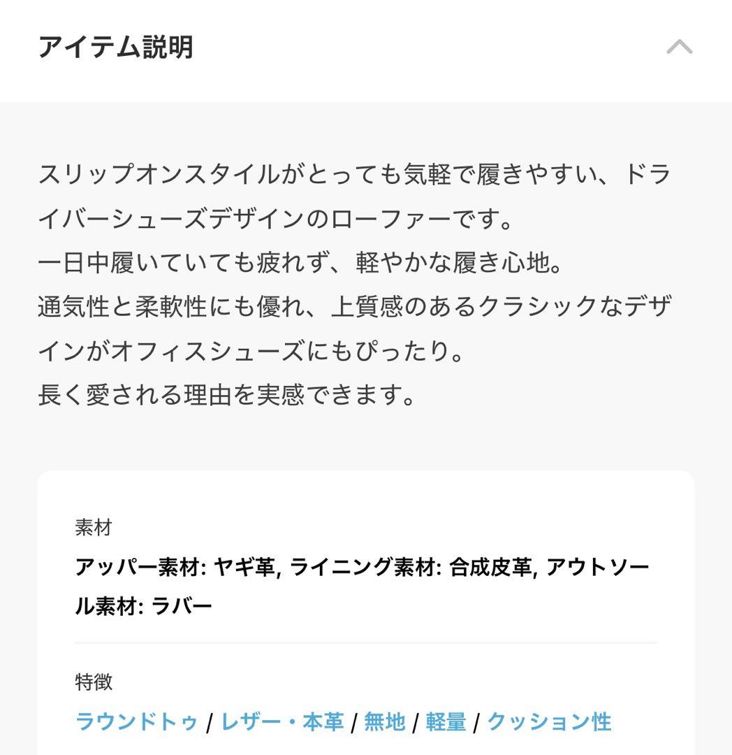 COLE HAAN ローファー
