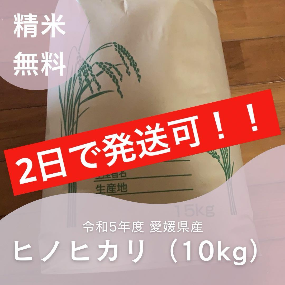 農家直送】ヒノヒカリ 15kg（白米）