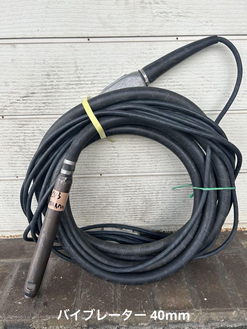 KV3 ★EXEN バイブレーター　長さ20m 直径40mm