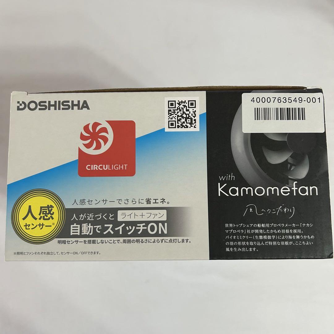 ドウシシャ サーキュライト DSLS62SNWH 人感センサー ライト ファン