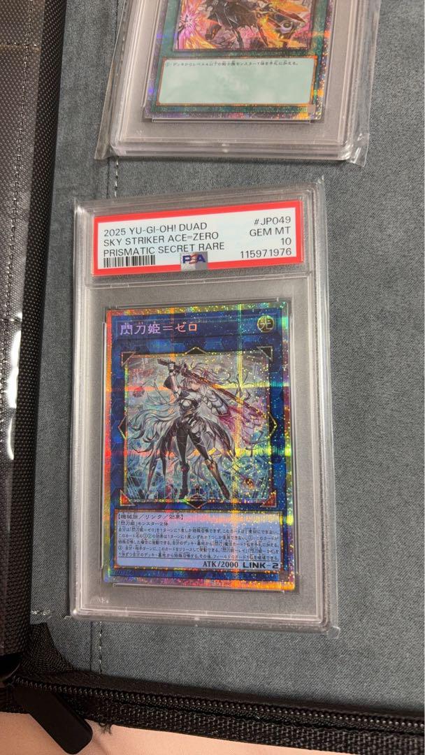 閃刀姫ゼロ プリズマ　psa10