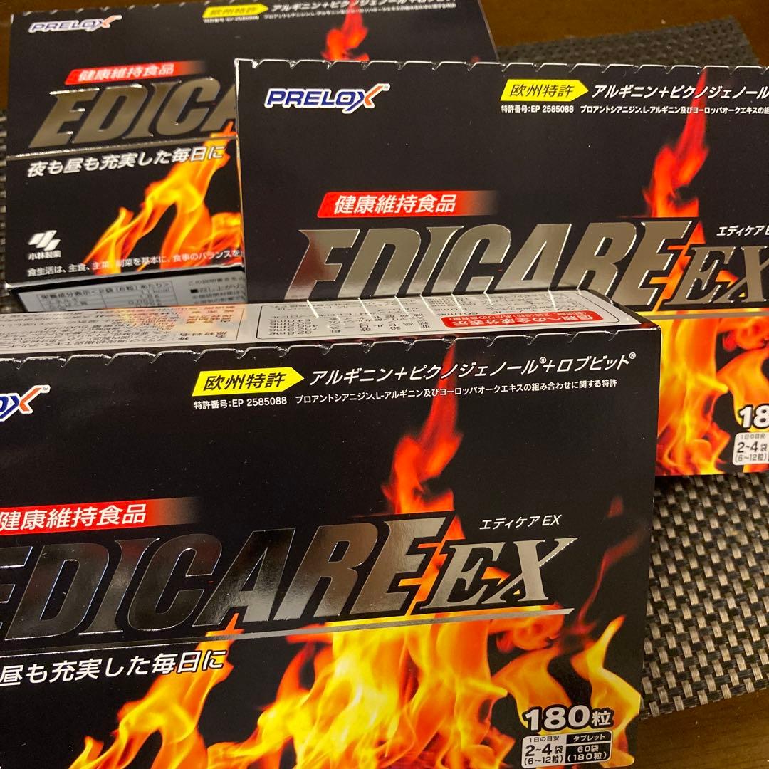 小林製薬エディケアEX180粒 3箱 新品未使用品 健康維持食品