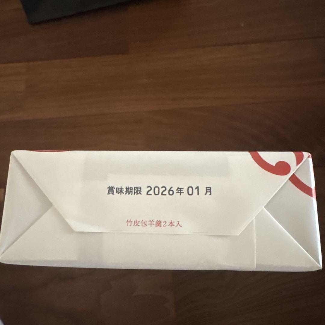 竹皮包羊羹2本入
