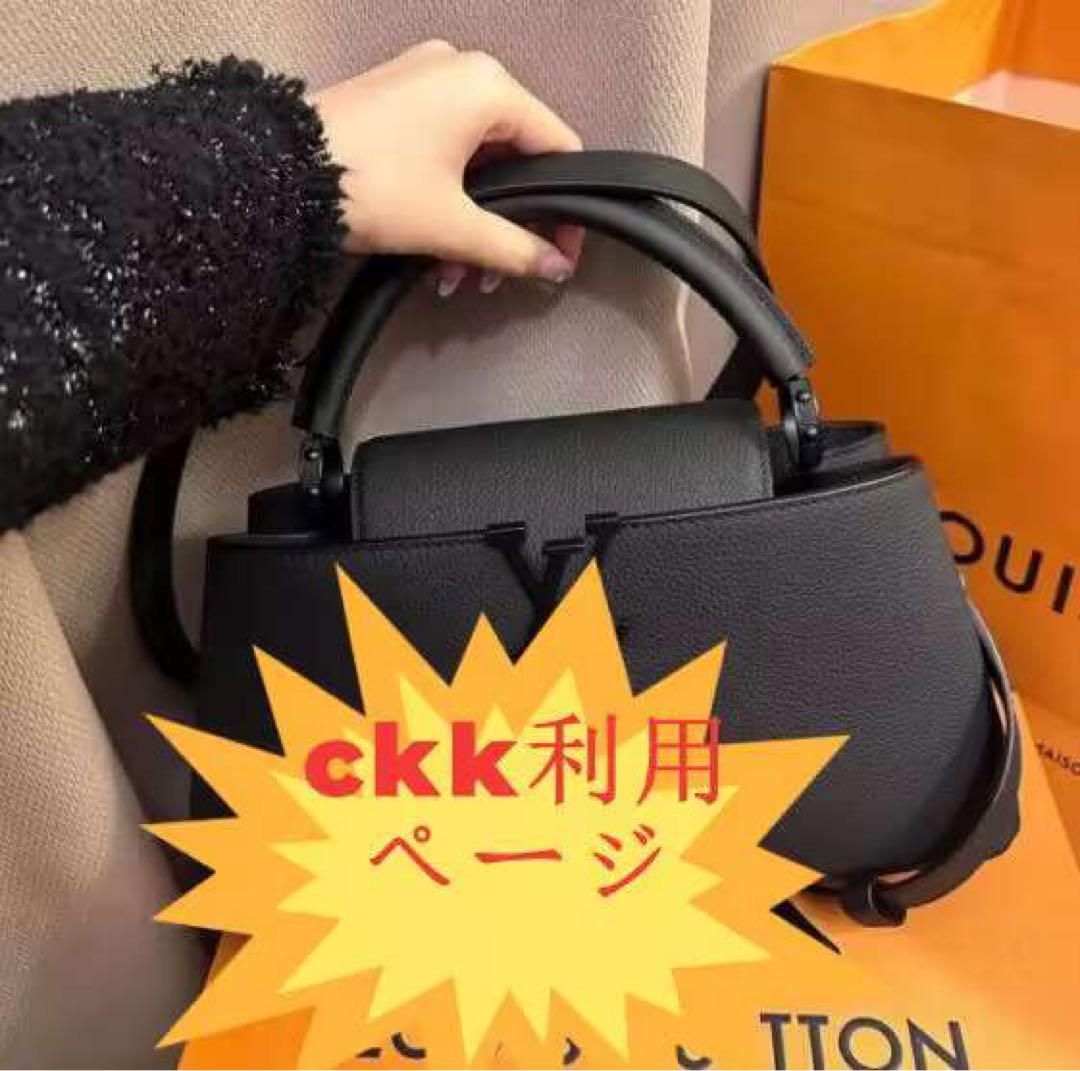 ckk利用ページ 画像2