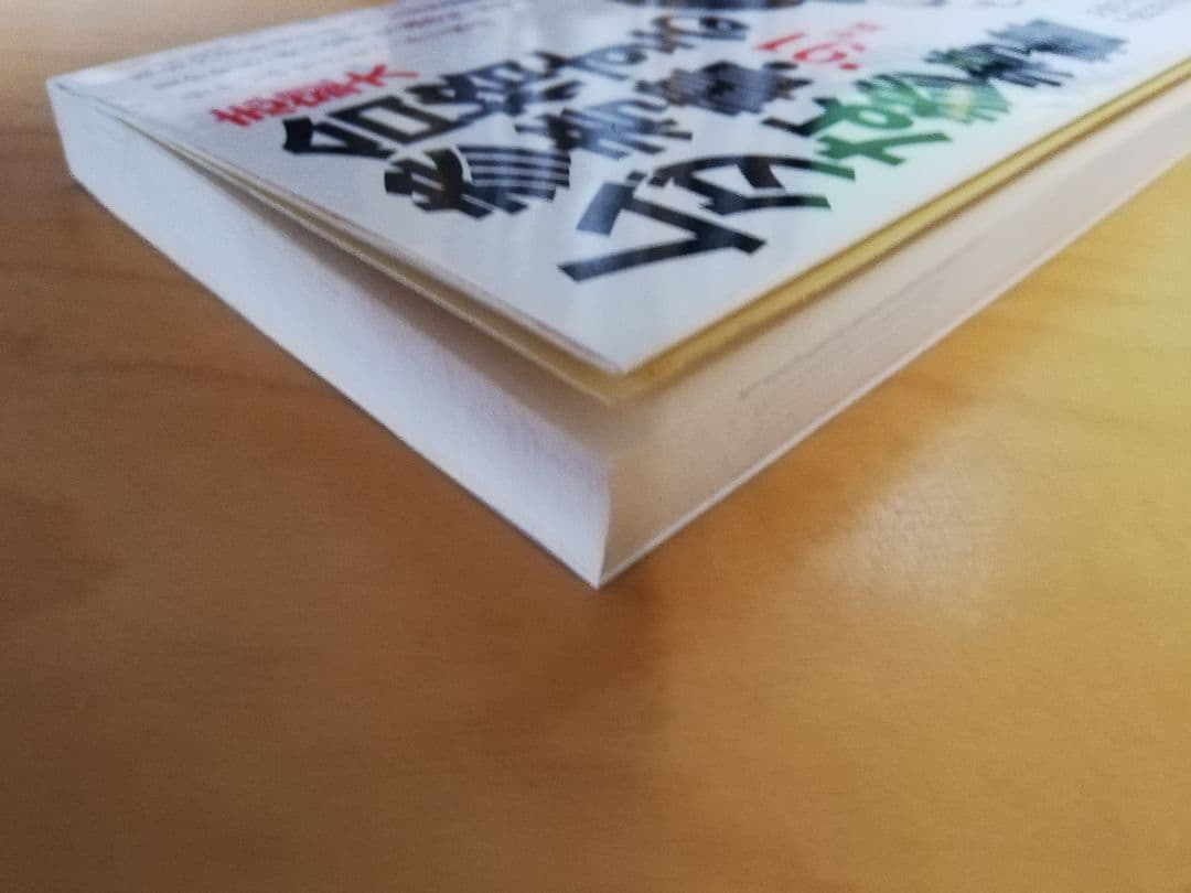 [絶版]’91年版志望大合格する参考書·ムダな参考書(エール出版社刊) 絶版]'91年版志望大合格する参考書·ムダな参考書(エール出版社刊