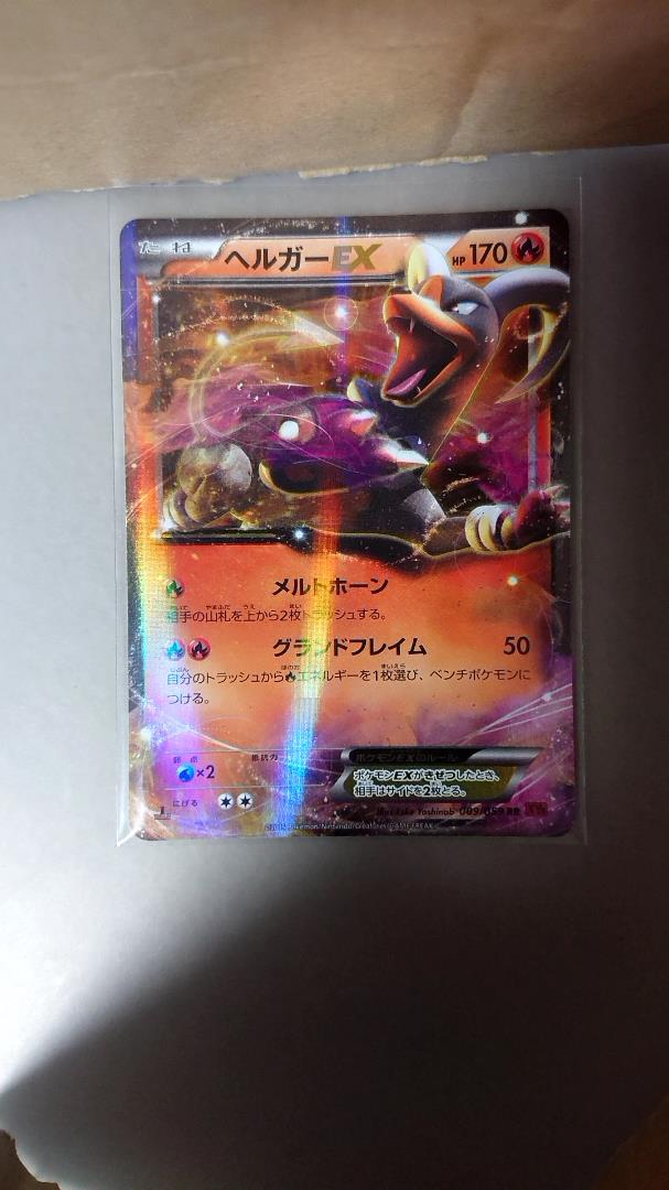 メルカリ ヘルガーex ポケモンカードゲーム 333 中古や未使用のフリマ メルカリ ヘルガーex ポケモンカードゲーム 333 中古や未使用のフリマ