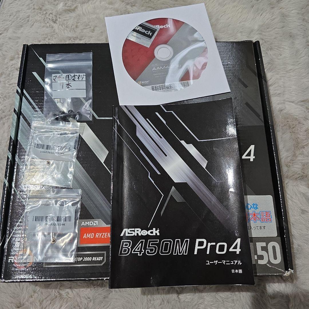 ASRock B450M Pro4 マザーボード Ryzen7 2700