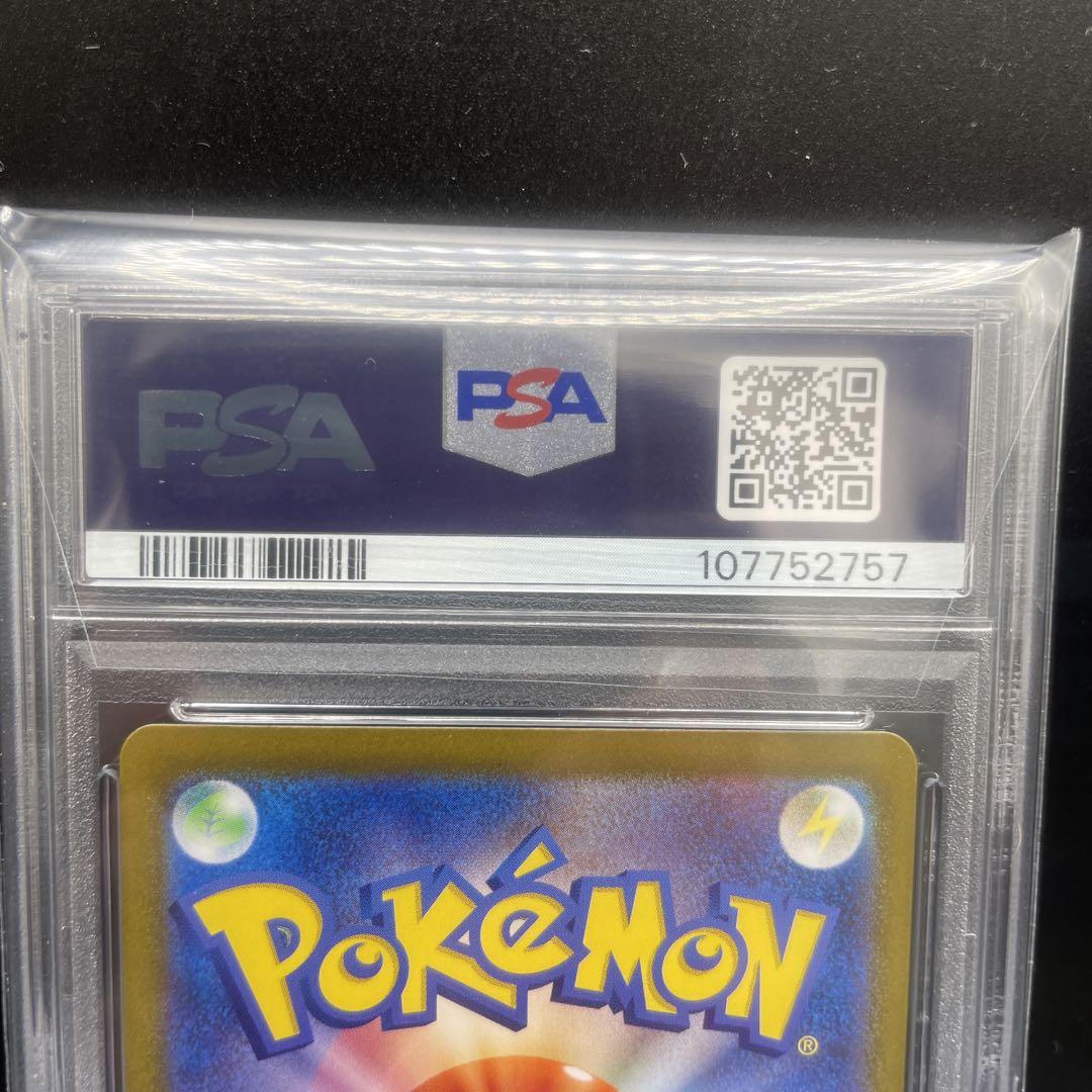 【最安値PSA10】ピカチュウ：ポケカの夏がキタ！プロモカード