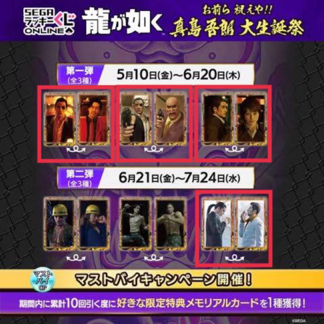 龍が如くスタジオ 公式 on X: 