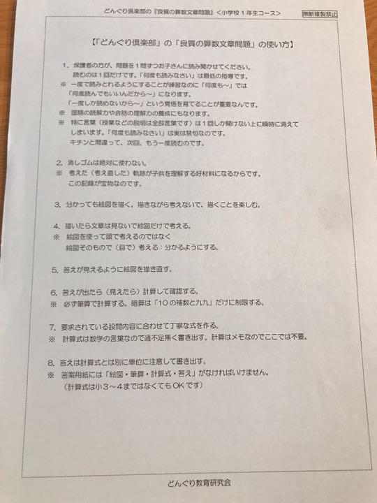 グレイ系ランキング2020 どんぐり倶楽部 良質の算数文章問題など その他 本・音楽・ゲームグレイ系¥13,500-www.dawajen.bh グレイ系ランキング2020 どんぐり倶楽部 良質の算数文章問題など その他 本・音楽・ゲームグレイ系¥13,500-www.dawajen.bh