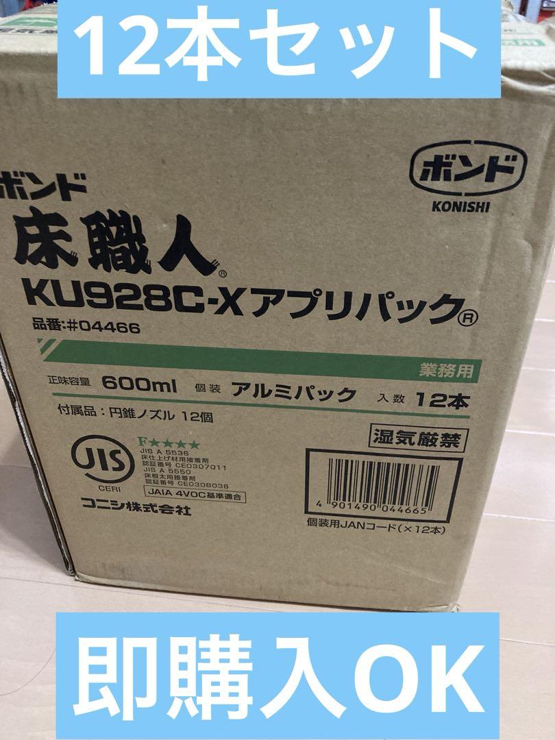 床職人　ウレタンボンド　ネダボンド　12本セット