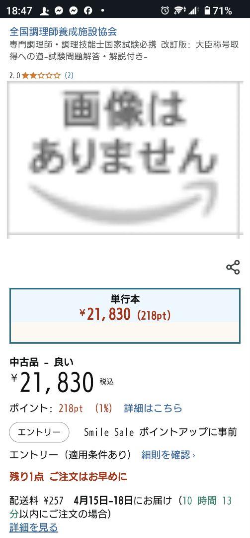 専門調理師・調理技能士テキスト