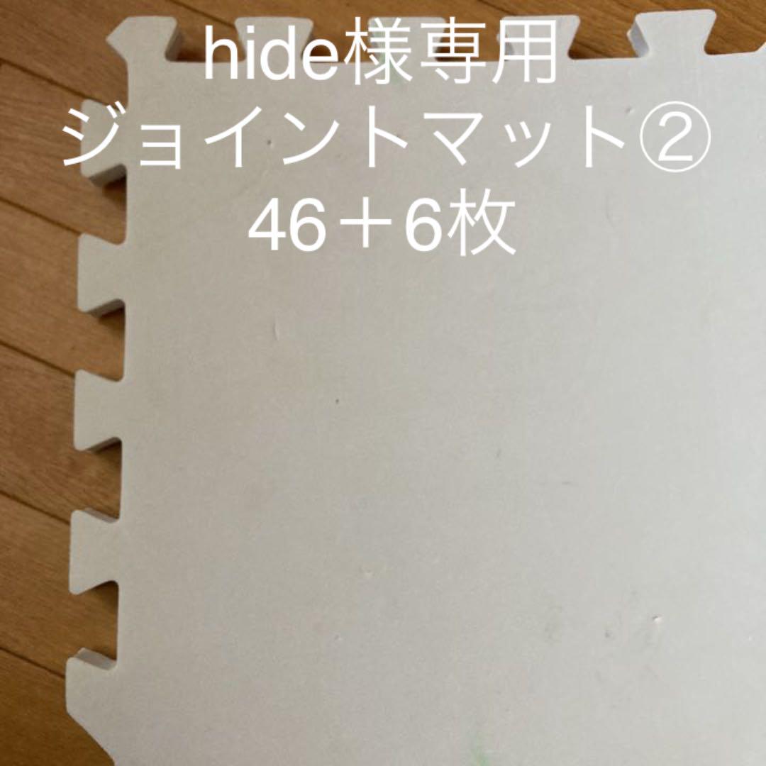 今ならほぼ即納! hide様専用ジョイントマット② 46 6枚 taggat.sn 今ならほぼ即納! hide様専用ジョイントマット② 46 6枚 taggat.sn