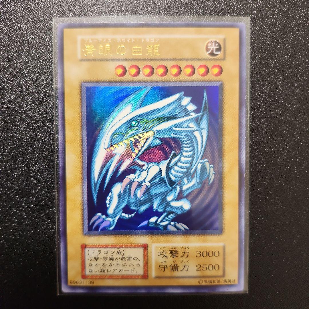 遊戯王 青眼の白龍 初期 95枚セット ウルトラ ブルーアイズ まとめ売り 遊戯王 青眼の白龍 初期 ブルーアイズ ウルトラレア - メルカリ