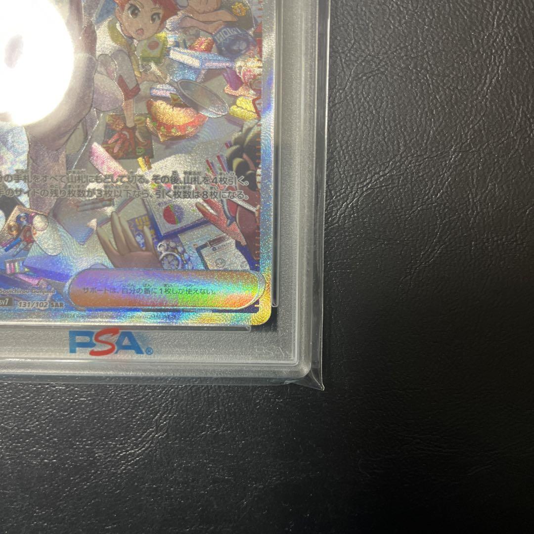タロ SAR psa10