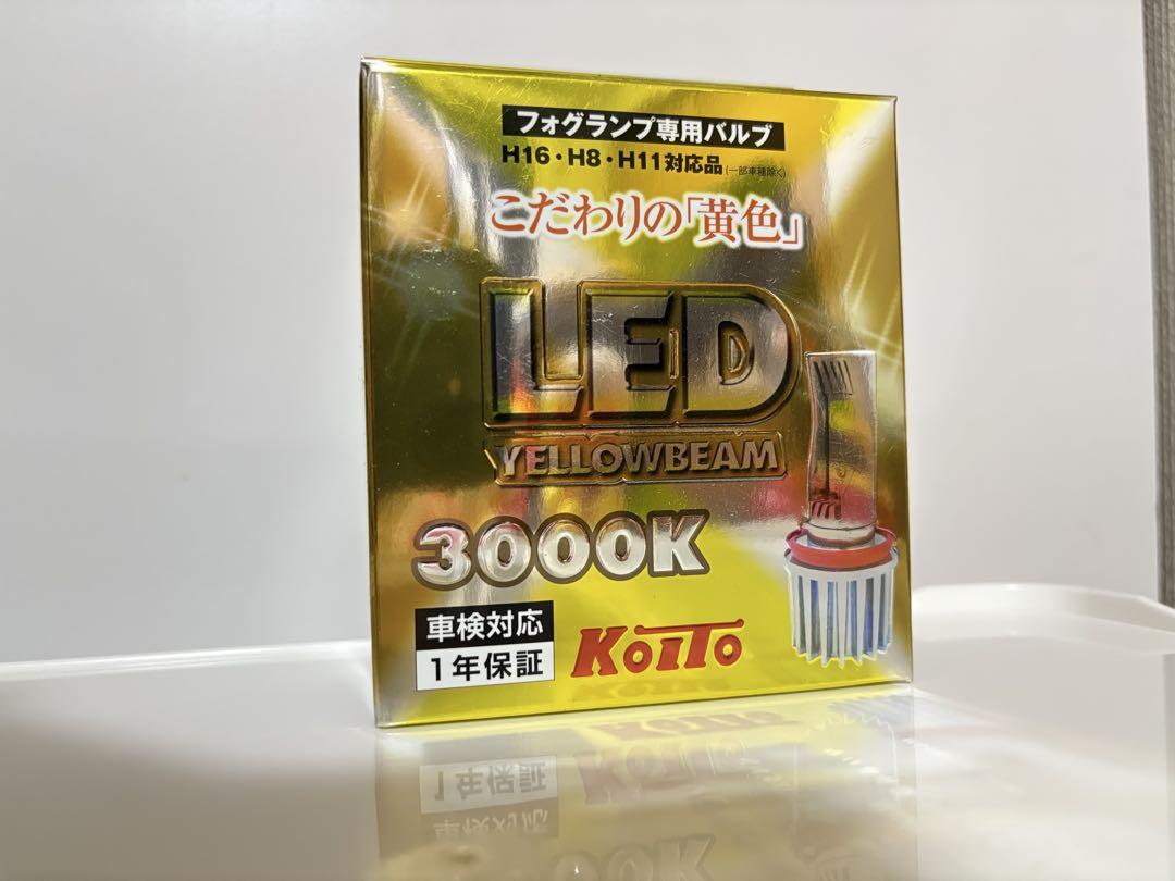 フォグランプLED YELLOWBEAM 3000K H16/H8/H11 5,999円