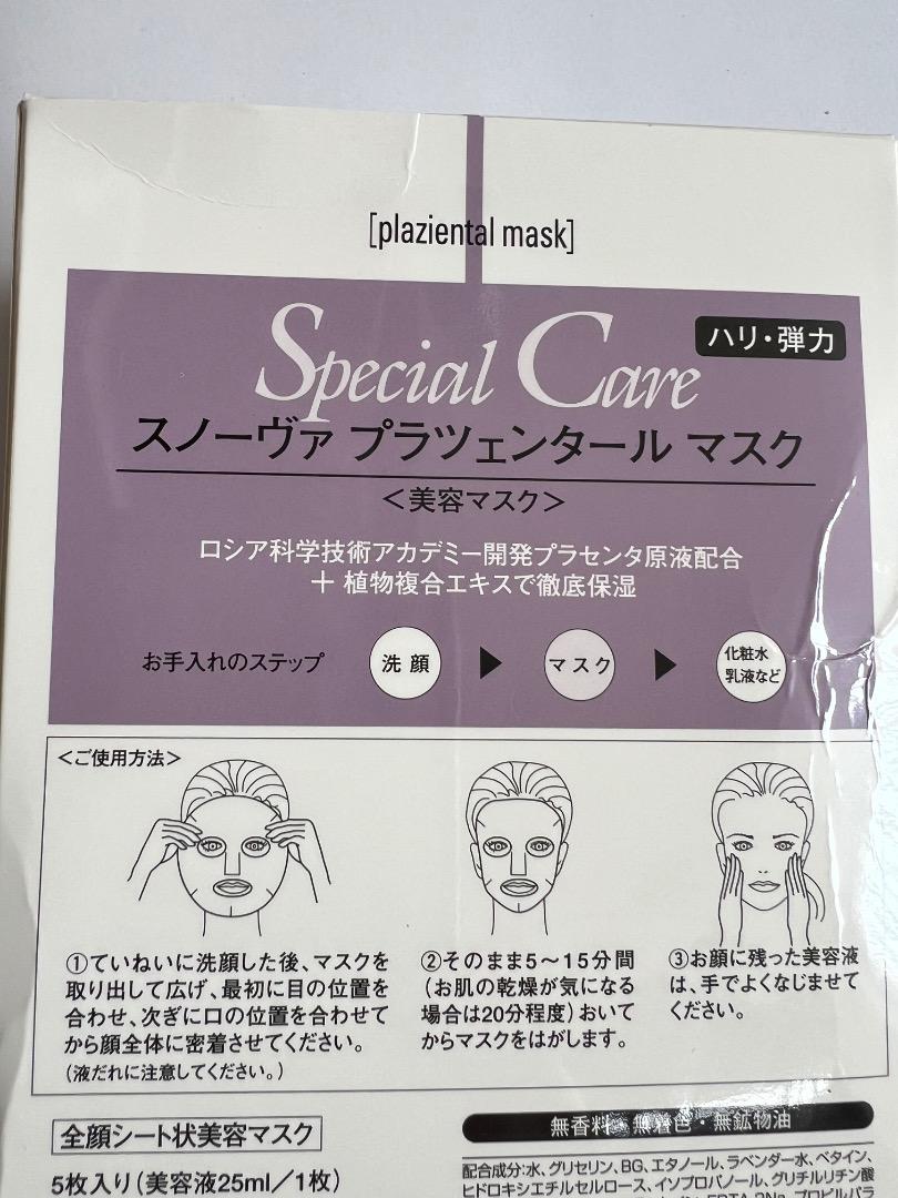 スノーヴァ　プラツェンタール　マスク１０枚