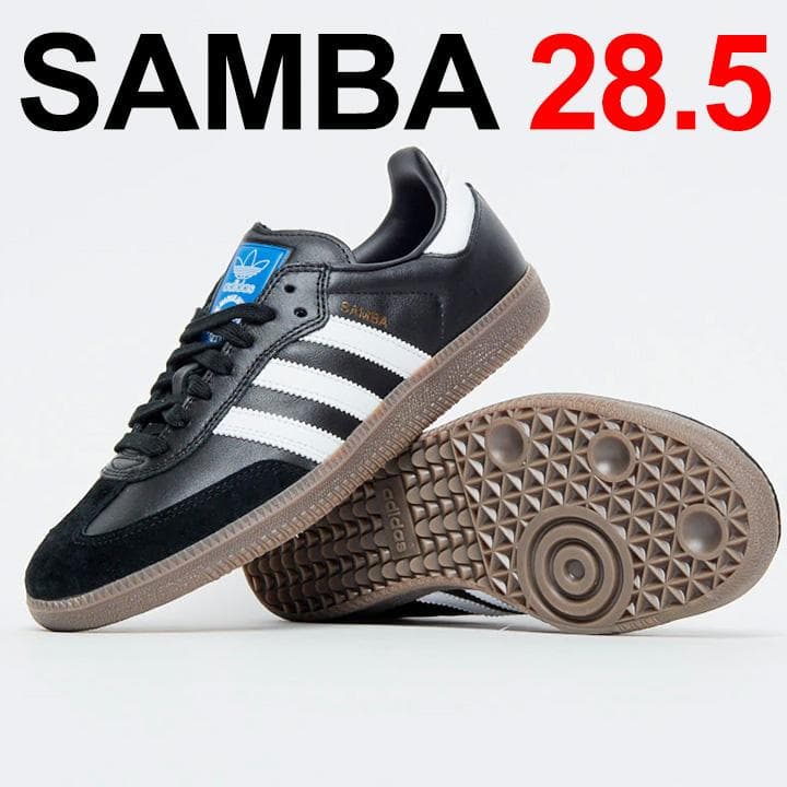 正規通販】 28.5cm adidas samba ADV サンバ 新品未使用