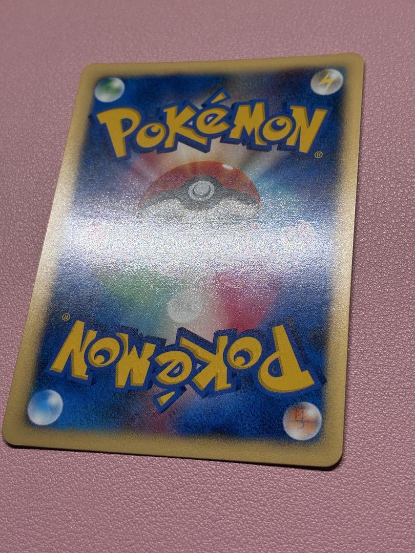 現物 ミカンのハガネール ポケモンカード VS 未使用 美品 e 鋼