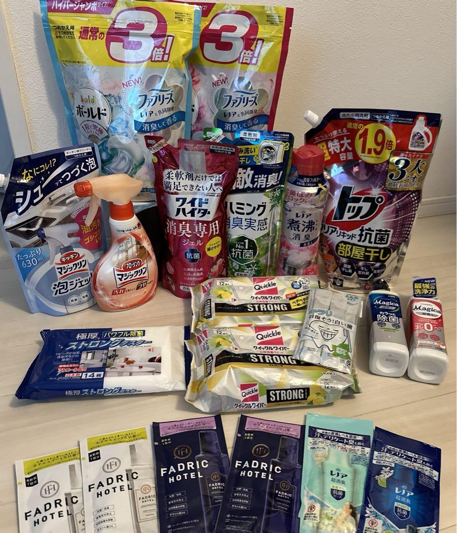 日用品まとめ売り