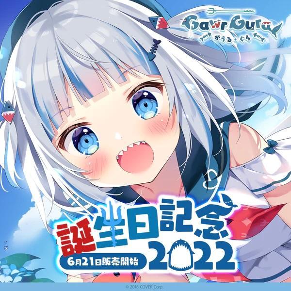 未開封ホロライブ ENがうる・ぐら 誕生日記念 2021 グッズ 全部