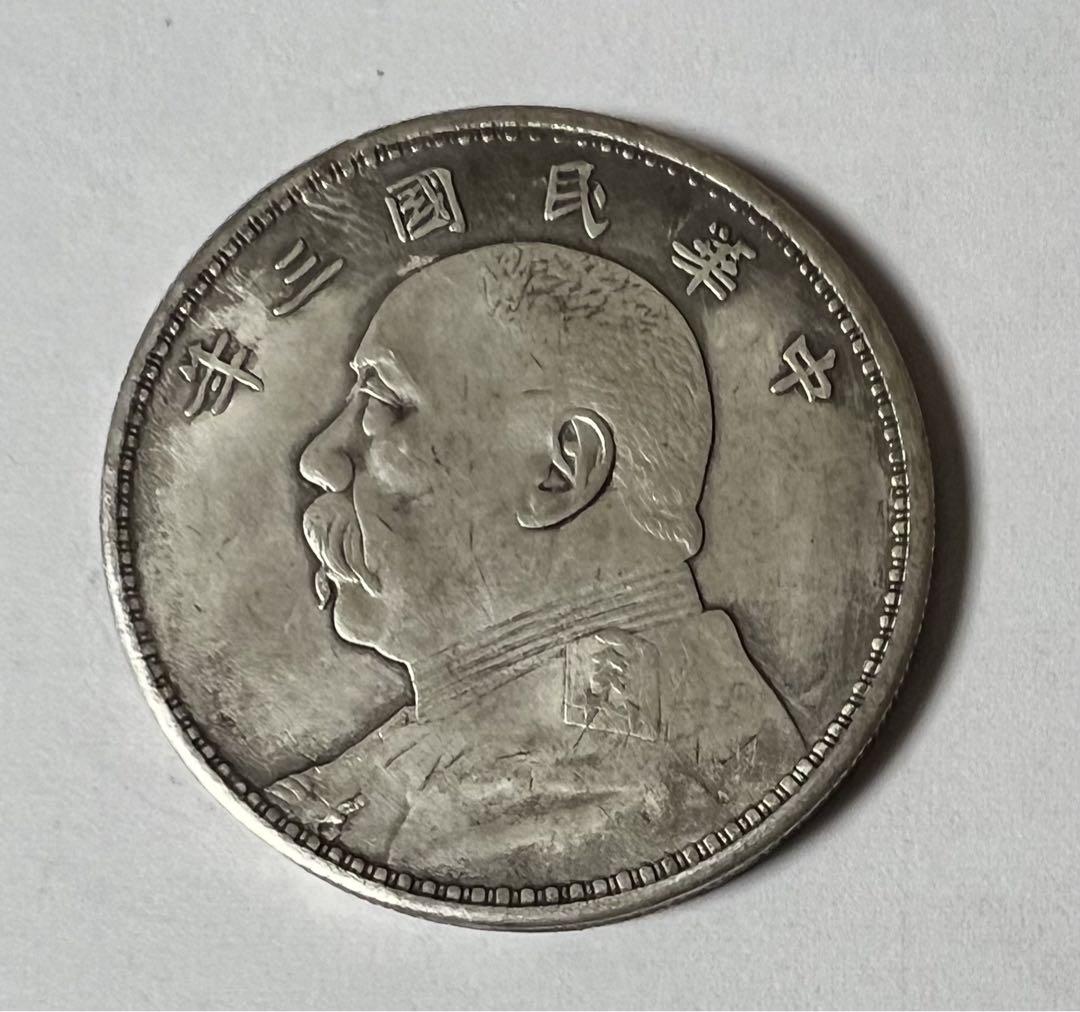 中国古銭　中華民国三年 袁しょうぐん 壹圓 銀貨