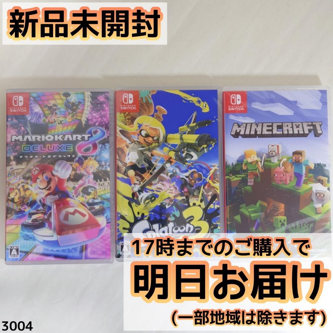 Nintendo Switch ソフト 3本セット [3004]