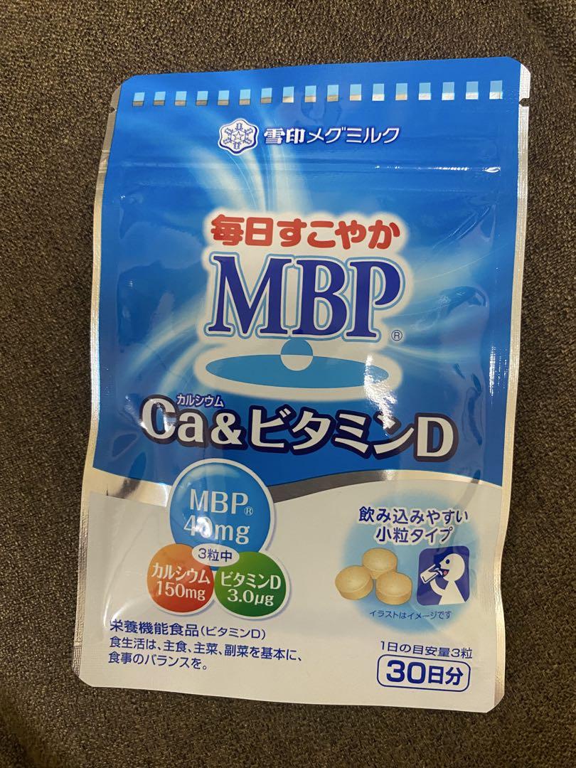 雪印メグミルク　毎日すこやかMBP３袋 毎日一粒 MBP® 30粒 | 雪印メグミルクダイレクト