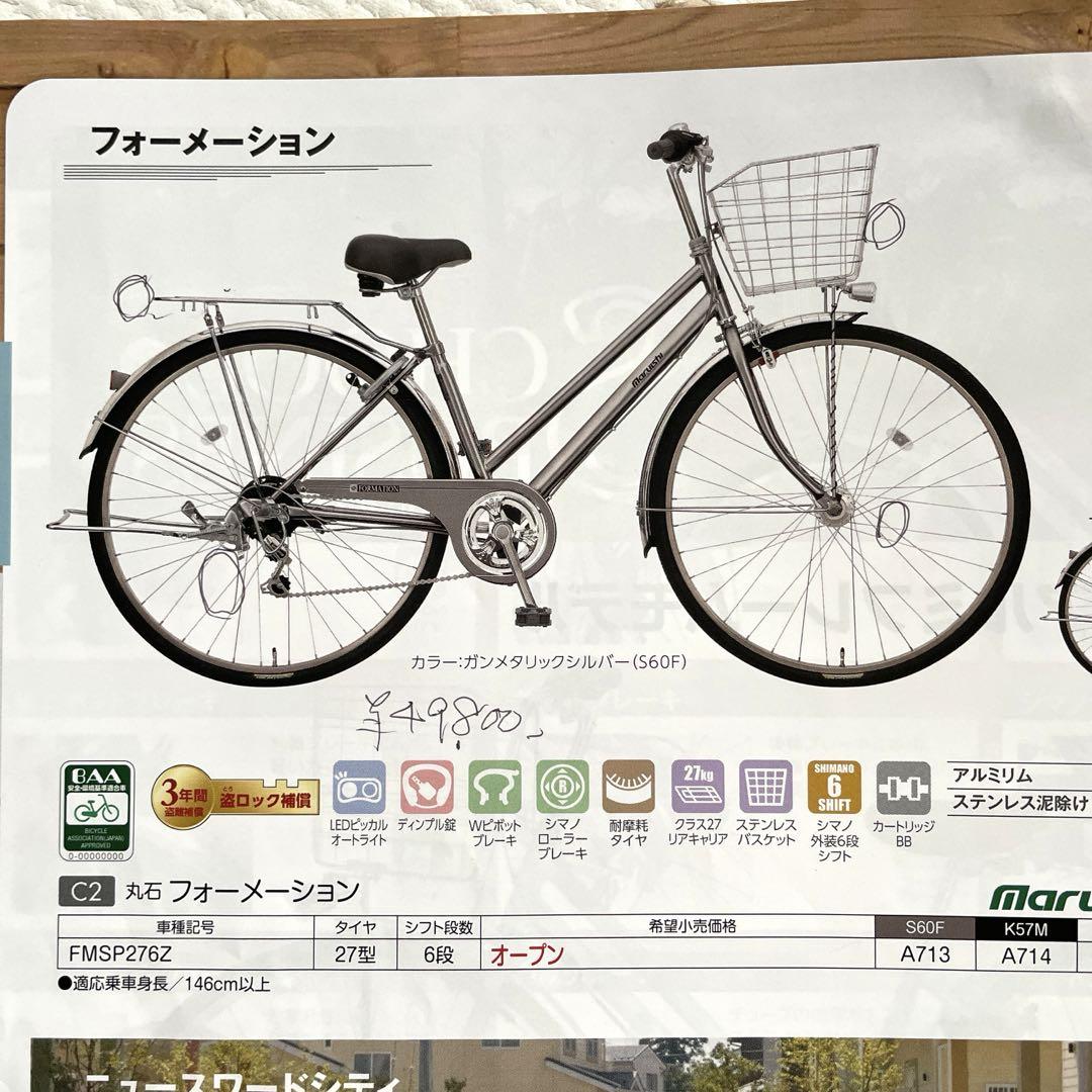 シティサイクル.自転車27インチ⭐︎美品
