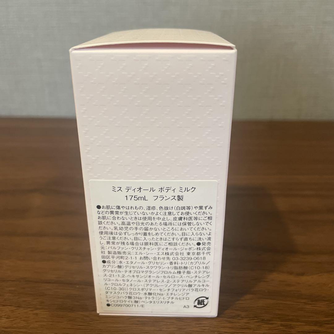 Miss Dior ボディミルク 175mL