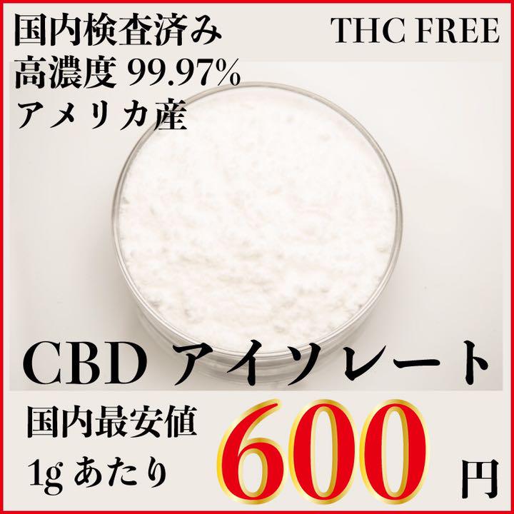 感謝の声続々！ たばこ アイソレート CBD 禁煙 100g 原料 タバコグッズ