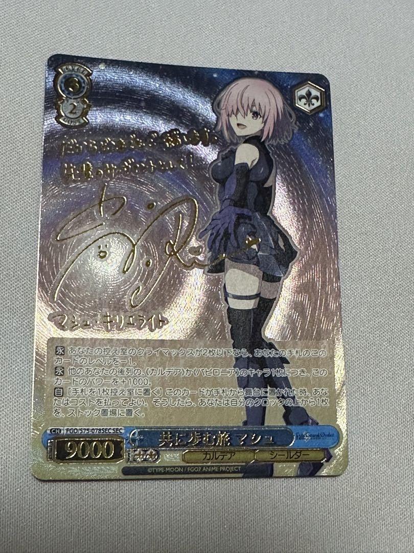 ヴァイスシュヴァルツ　Fate 共に歩む旅 マシュ サイン SEC