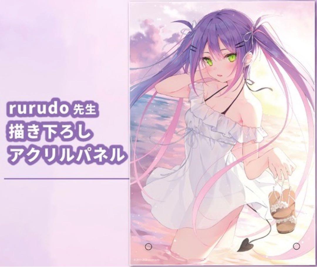 常闇トワ 誕生日記念2020 rurudo描き下ろしアクリルパネル ホロライブ