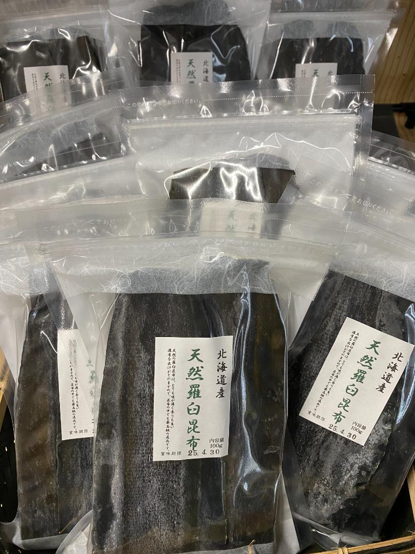 お礼などに最適 北海道産 天然羅臼昆布 100gx20袋 お礼などに最適 北海道産 天然羅臼昆布 100gx20袋