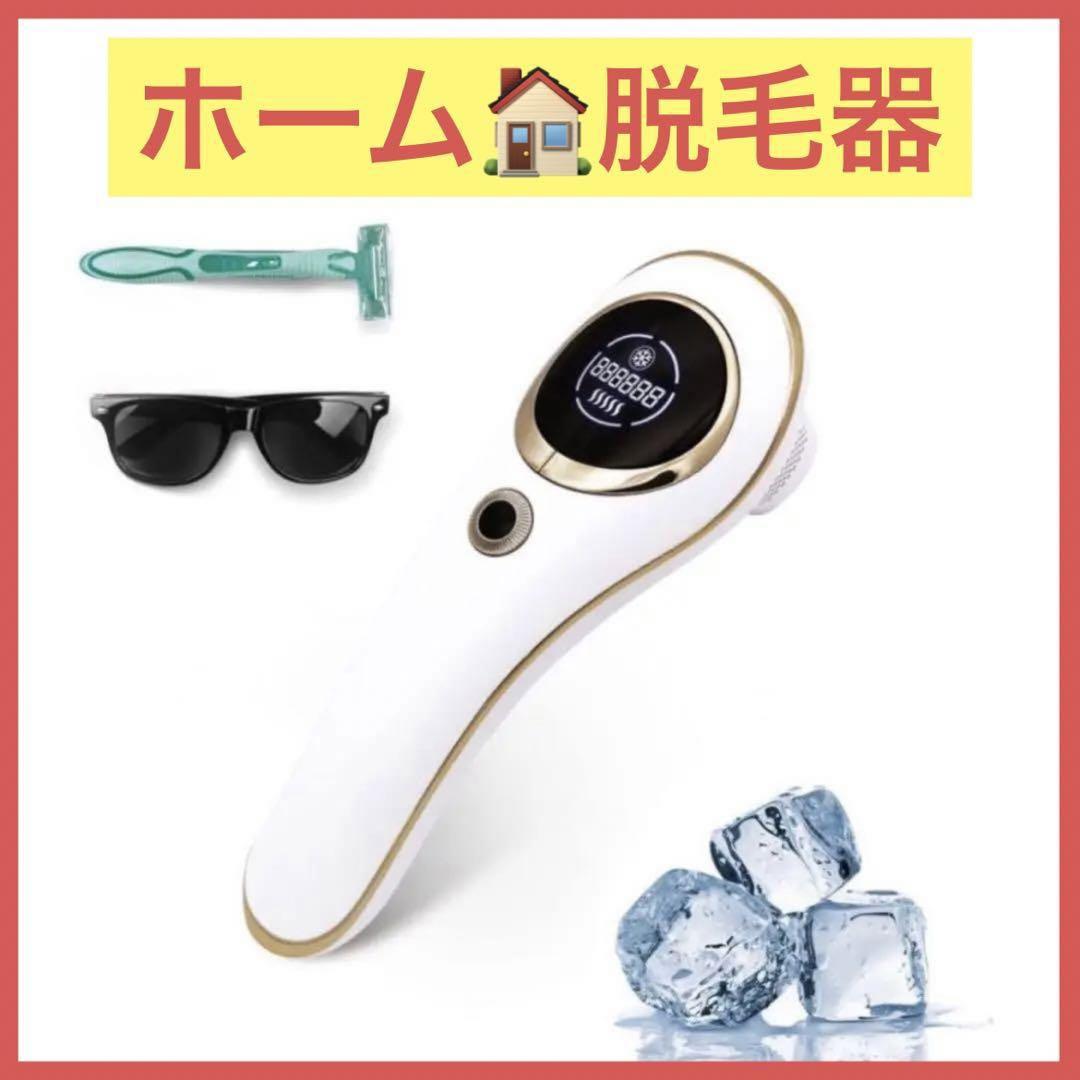 匿名配送❣️脱毛器 IPL家庭用 vio対応 5段階調節 自動/連動 冷感脱毛器