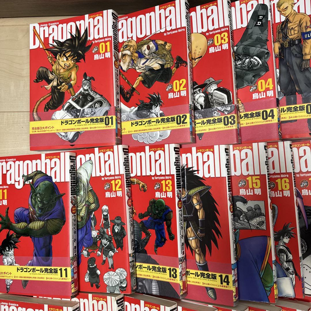 ドラゴンボール　完全版　全巻