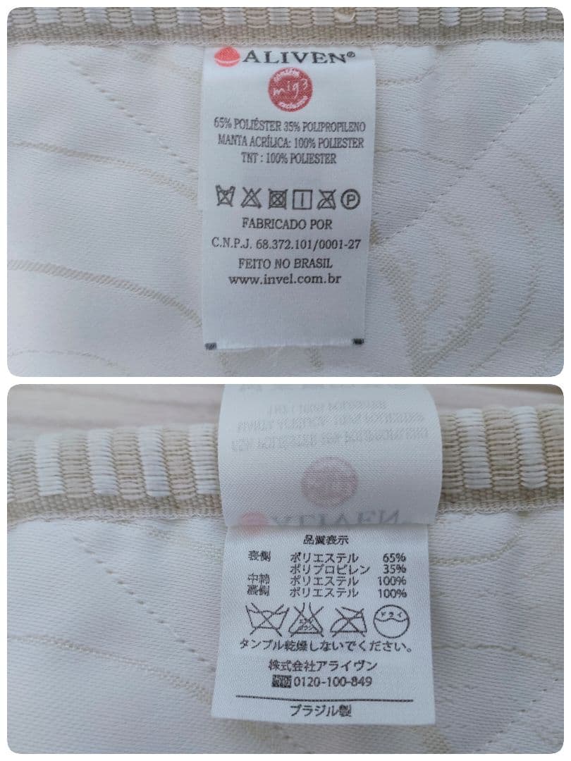 アライブン インヴェル mig3 枕カバー リチャージスリム×2 - 通販