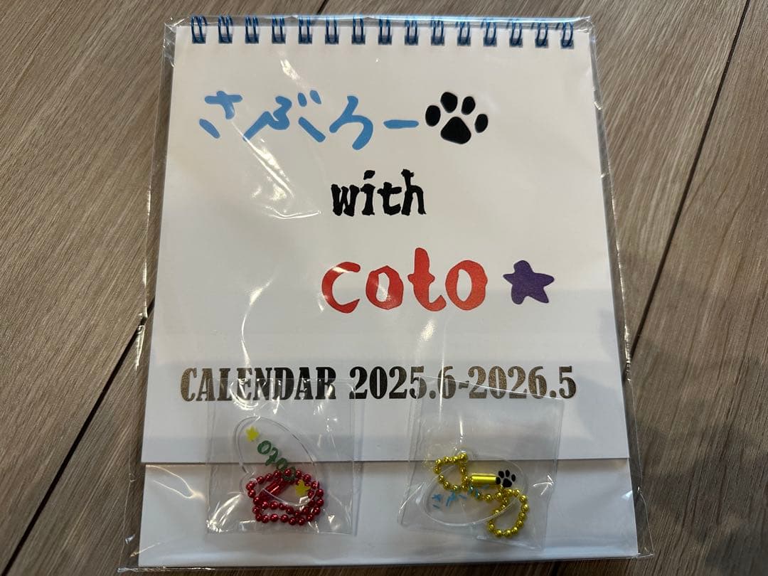 礼真琴　さぶろー　カレンダー　非売品