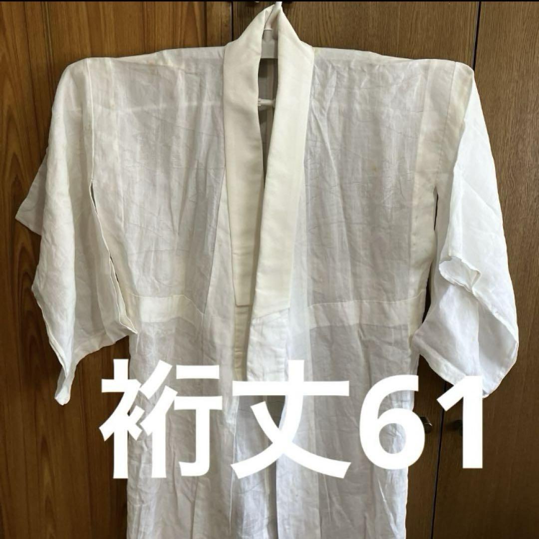 麻 裄61.8cm S寸 白地 長襦袢 未使用145cm～150cm Js605 楽天市場】長襦袢 裄丈64の通販