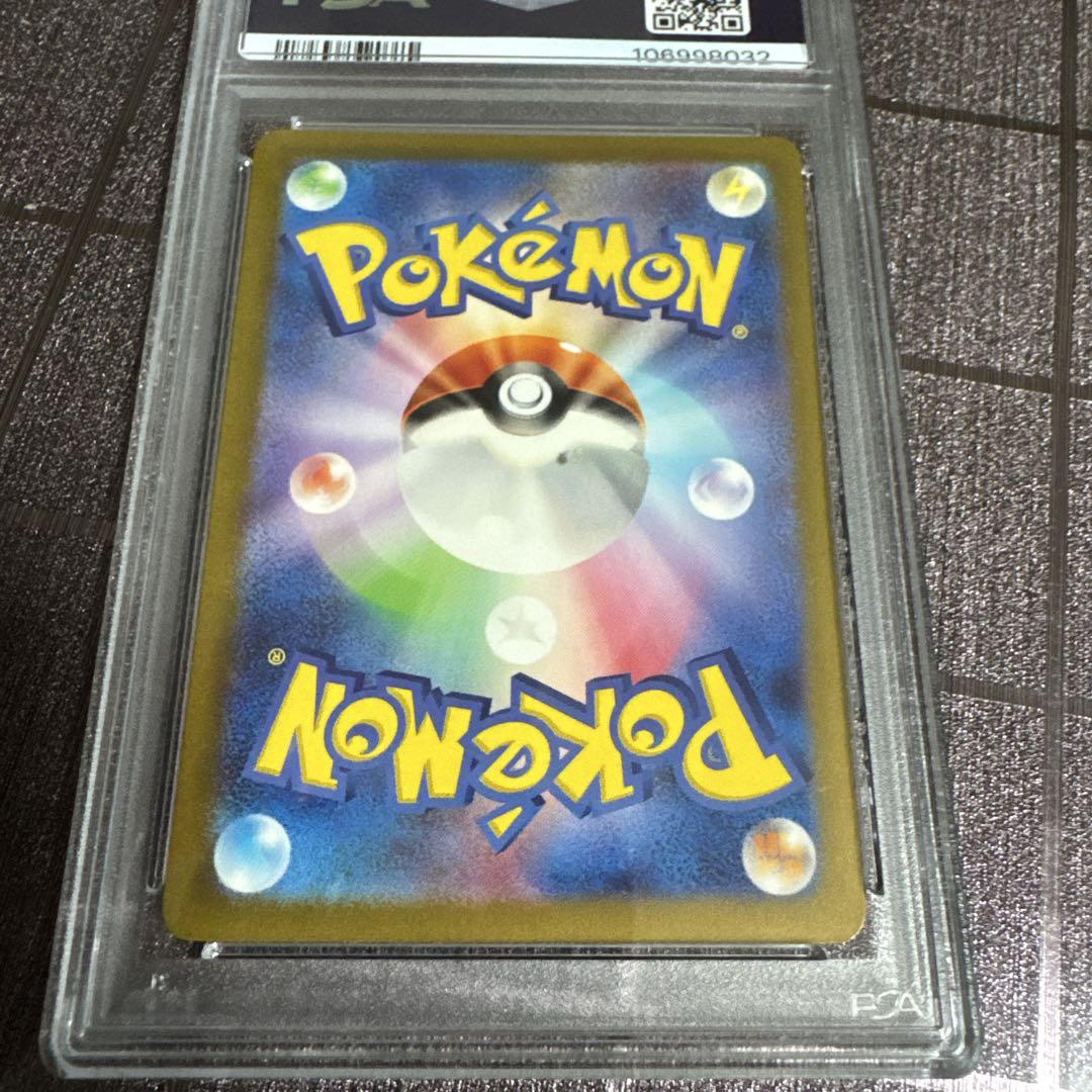 ポケモンカード ゲンガー SR PSA10