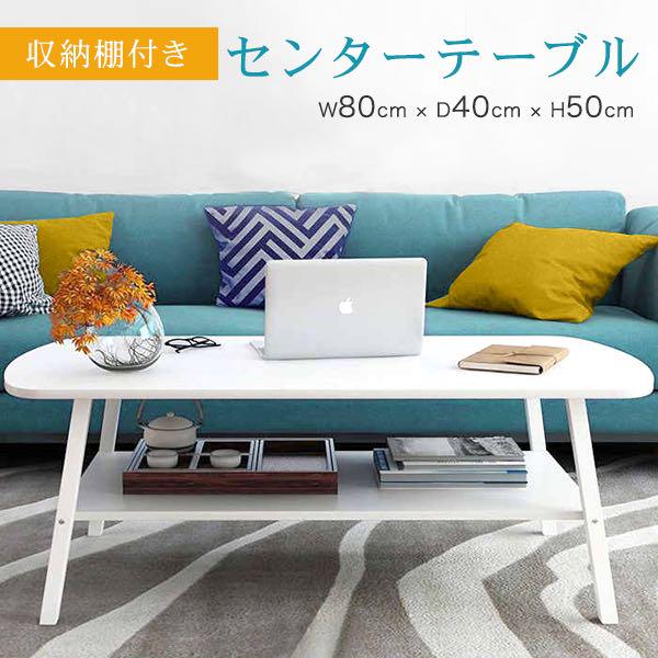 【新品未使用】センターテーブル ローテーブル