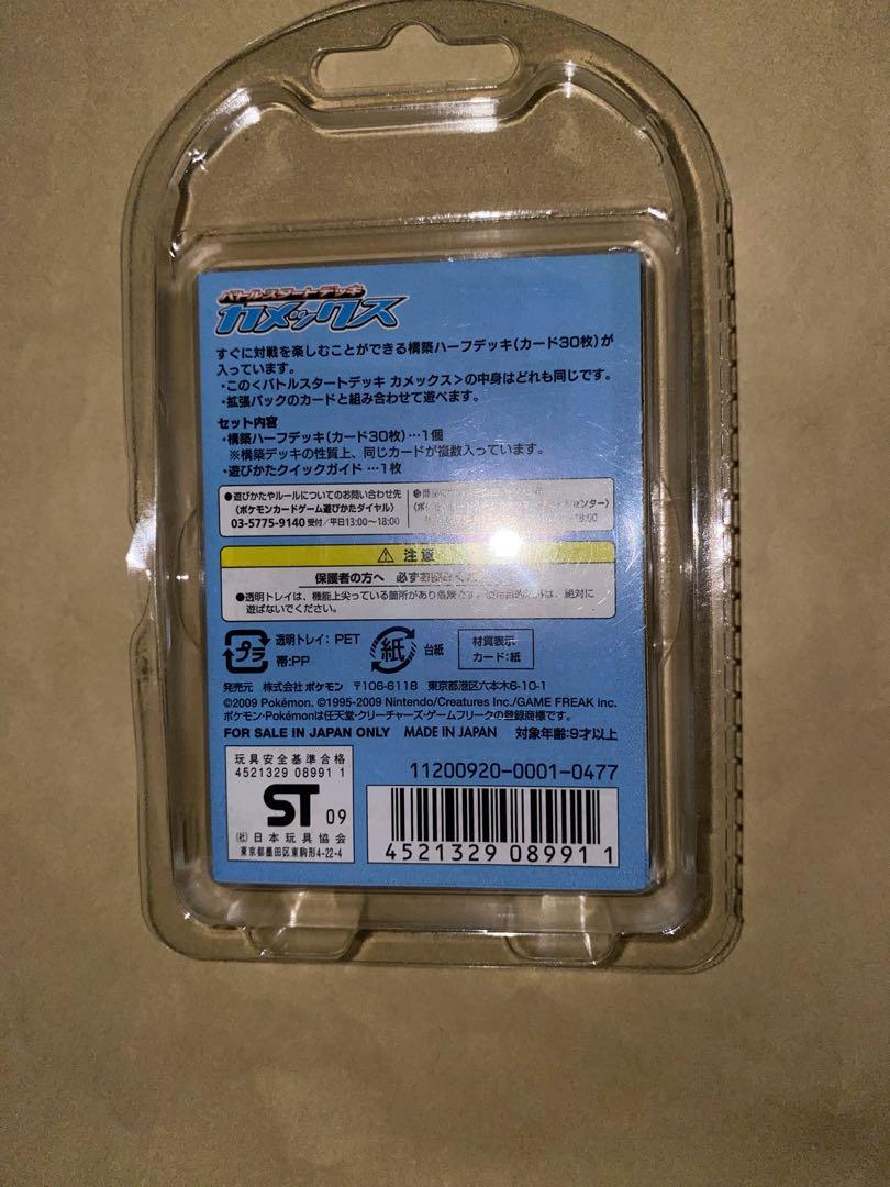 ポケモンカード　バトルスタートデッキ　カメックス