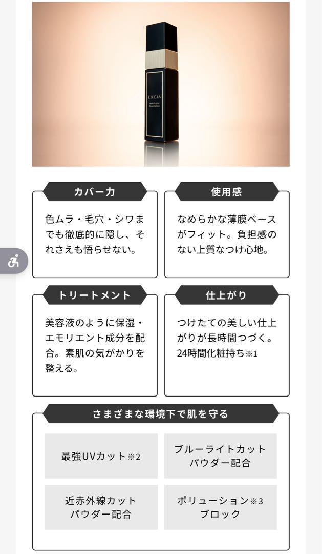 ALBION エバーラスターファンデーションNA201