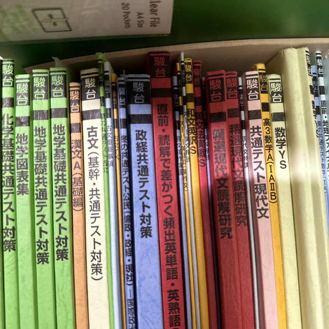 駿台 テキスト 英語 数学 物理 現代文 東進 テキスト 数学 英語 国語 化学 物理 地理 語学・辞書・学習
