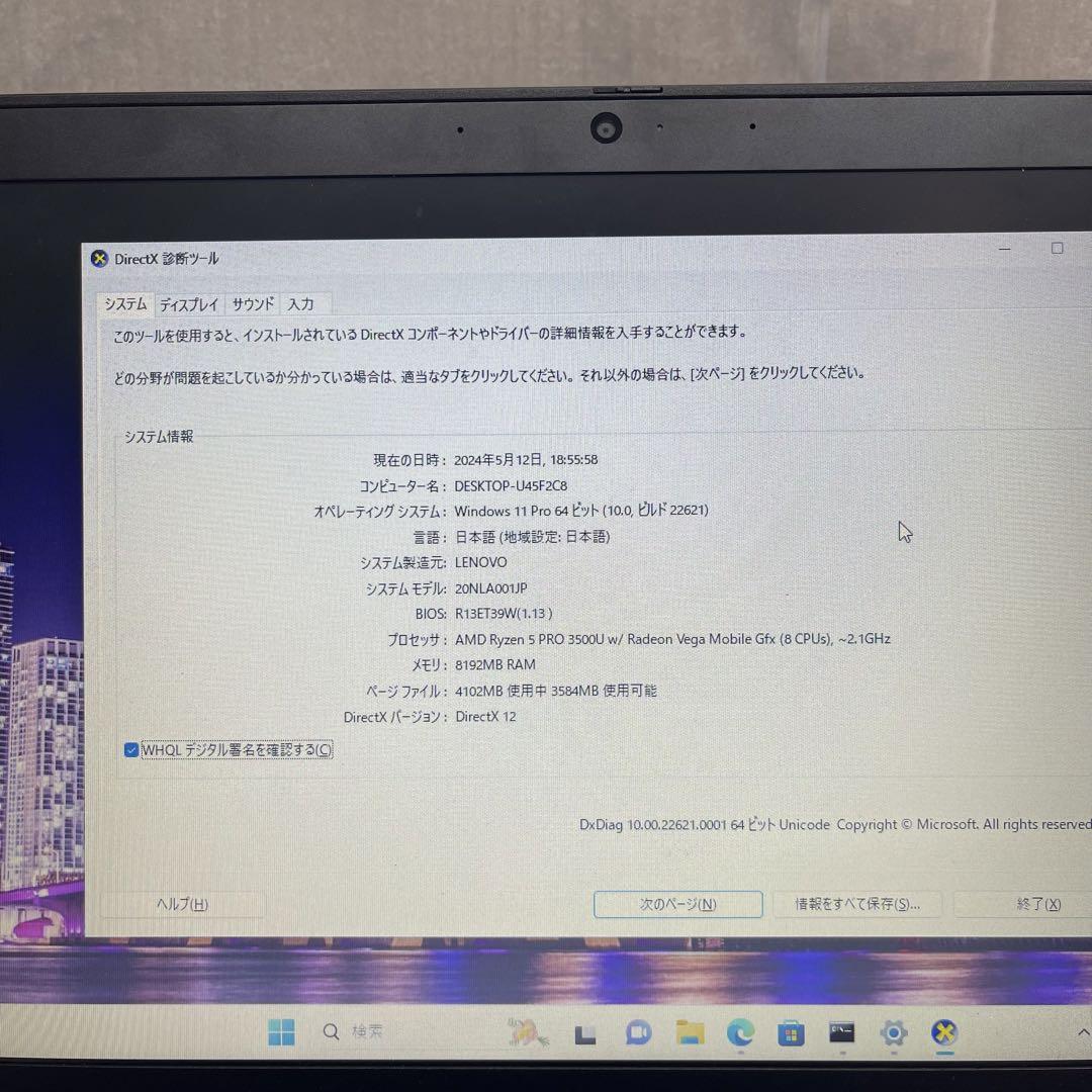 Thinkpad X395 AMDRyzen5Pro Office2021を追加 画像5