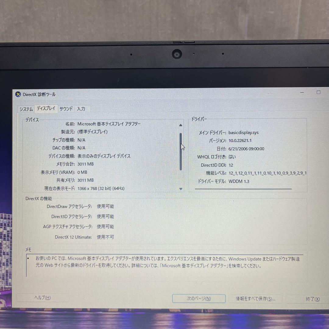 Thinkpad X395 AMDRyzen5Pro Office2021を追加 画像6