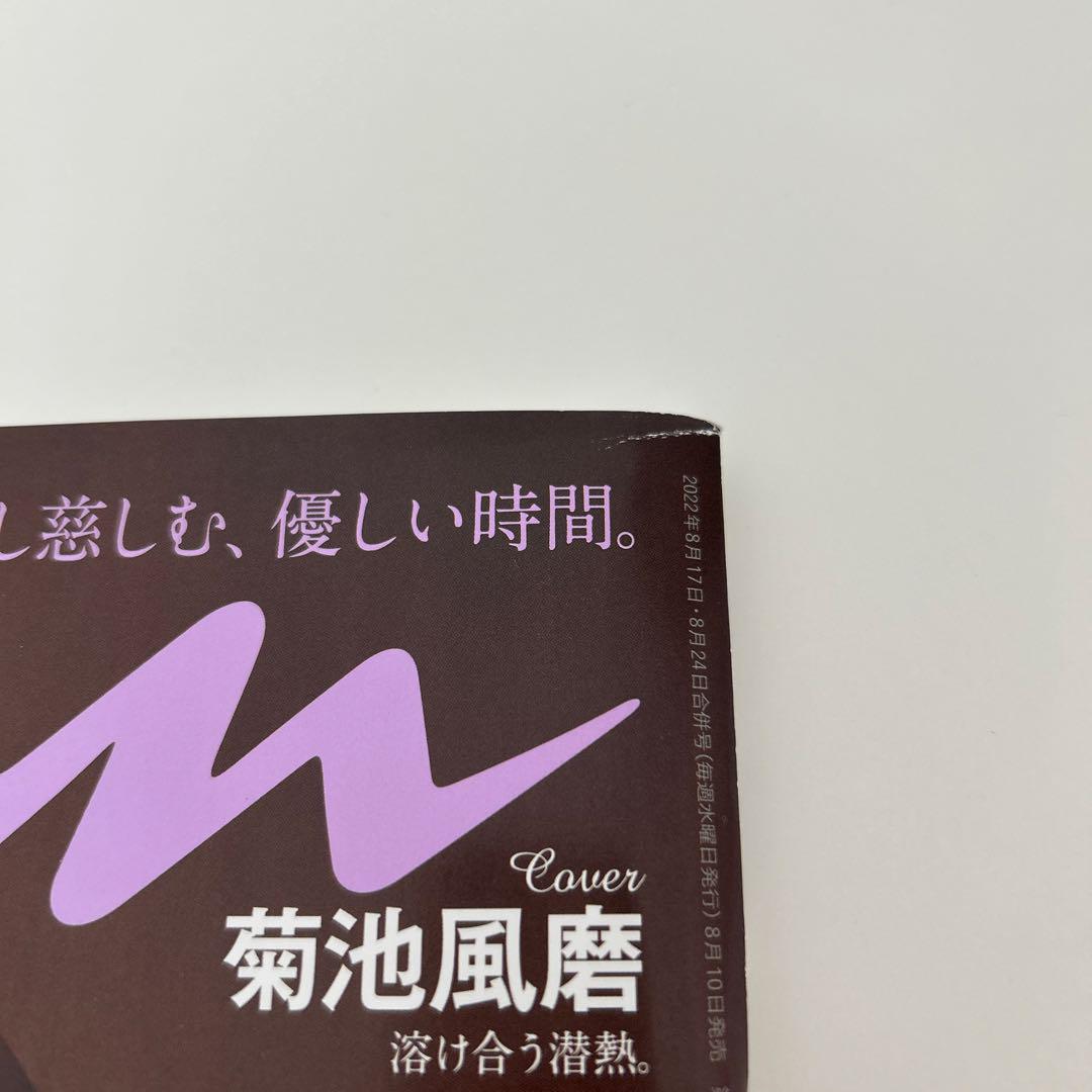 【正規品直輸入】 anan 2022/8/17 No.2311 菊池風磨 - メルカリ 趣味・スポーツ・実用