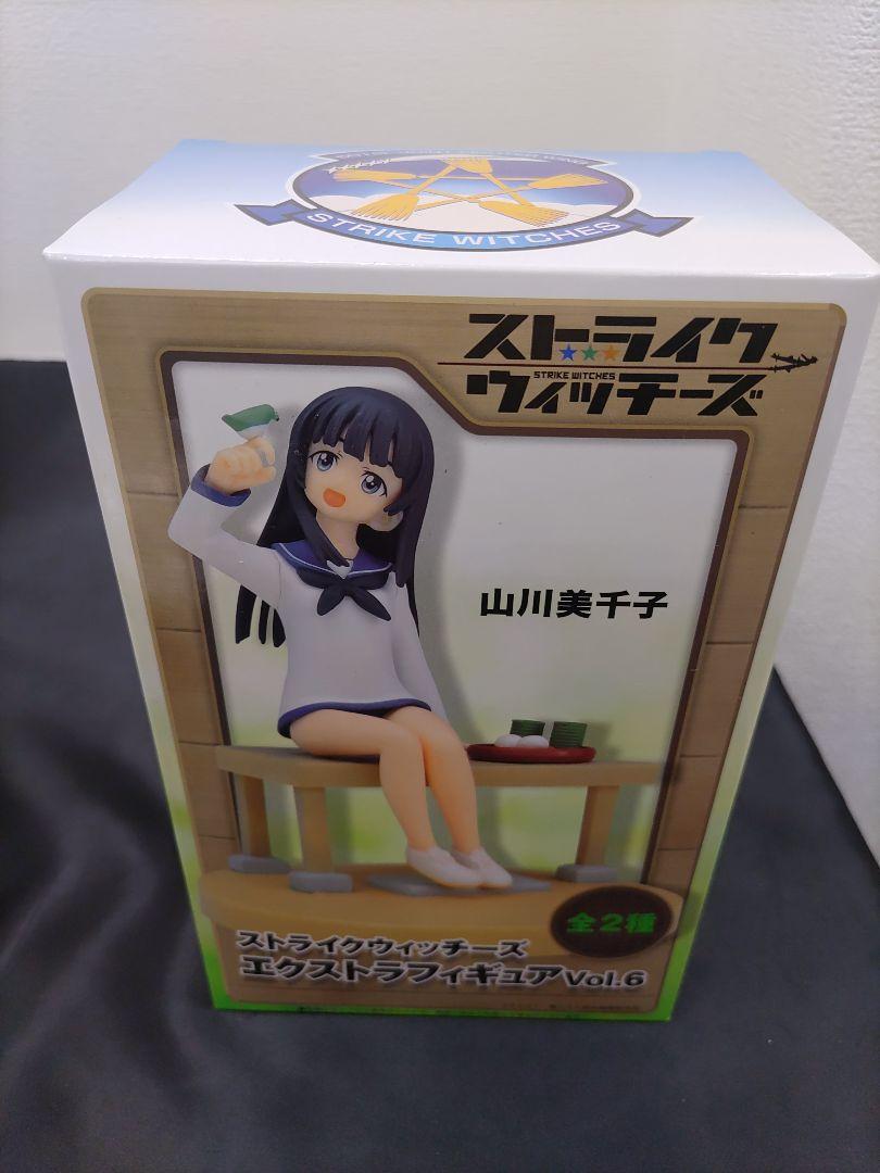 ☆（58j）未開封 ストライクウィッチーズ エクストラフィギュア