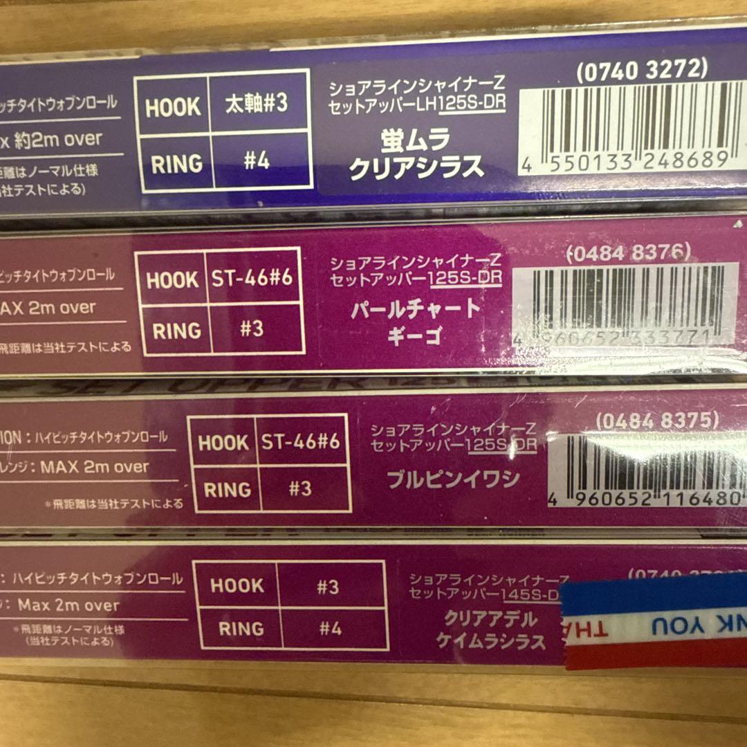 セットアッパー125