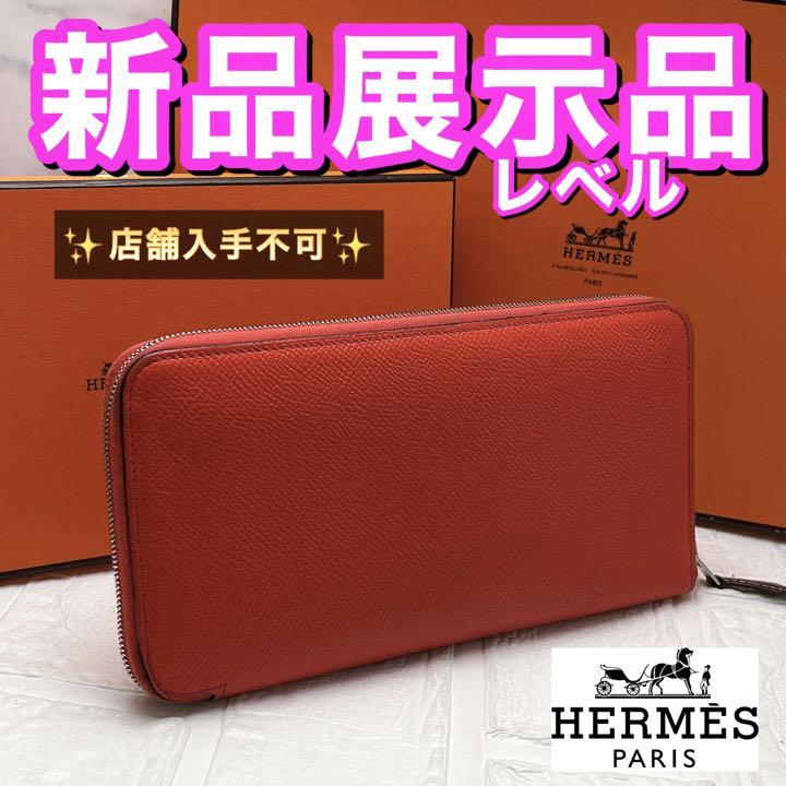 値下げ不可‼️早い者勝ち✨エルメス アザップシルクイン オレンジ 長財布 値下げ不可‼️早い者勝ち✨エルメス アザップシルクイン オレンジ 長財布